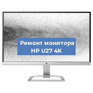 Замена конденсаторов на мониторе HP U27 4K в Челябинске
